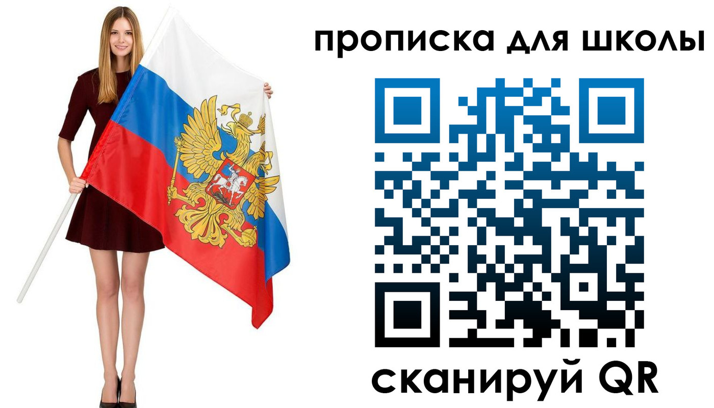 прописка в Ртищево