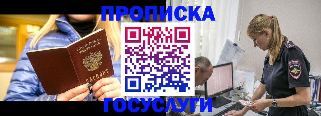 прописка 2025 в Ртищево