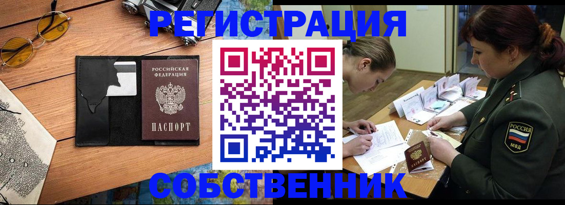 временная регистрация надежно в Ртищево