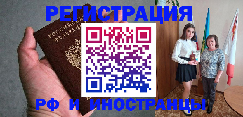 прописка в квартире в Ртищево