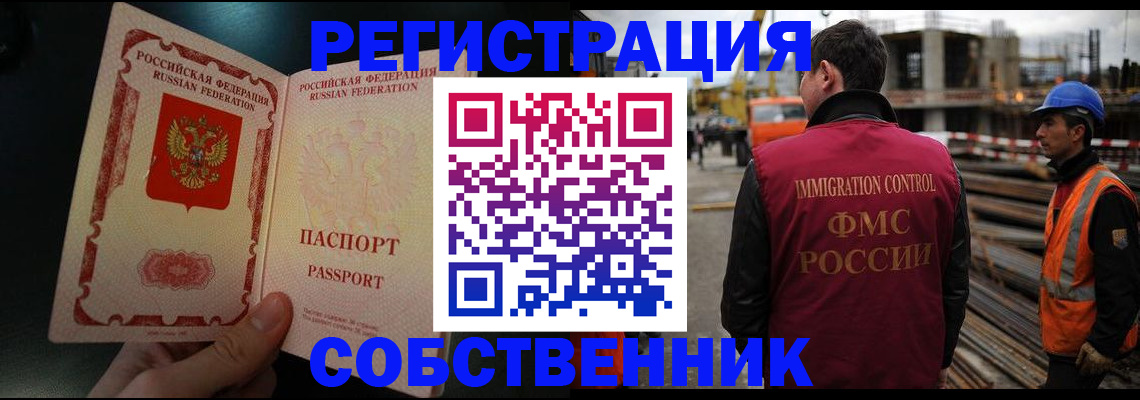 временная регистрация гарантия в Ртищево